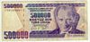 [7.Emisyon 500,000 Lira]