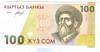 [Kyrgyzstan 100 Som]