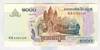 [Cambodia 1,000 Riels]