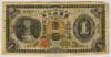 [Taiwan 1 Yen]