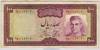 [Iran 100 Rials]
