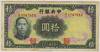 [China 10 Yuan]
