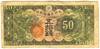 [China 50 Sen]