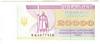 [Ukraine 20,000 Karbovantsiv]
