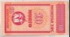 [Mongolia 10 Mongo]