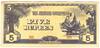 [Burma 5 Rupees]