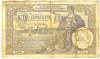 [Yugoslavia 100 Dinara]