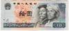 [China 10 Yuan]
