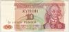 [Transnistria 10 Rublei]
