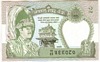 [Nepal 2 Rupees]