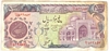 [Iran 5,000 Rials]