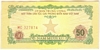 [Vietnam South 50 Xu Pick:R-3]
