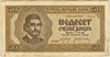 [Serbia 50 Dinara]