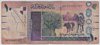 [Sudan 10 Pounds]