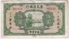 [China 5 Dollars]