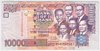 [Ghana 10,000 Cedis]