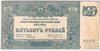 [Russia 500 Rubles]