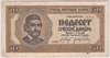 [Serbia 50 Dinara]
