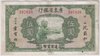 [China 5 Dollars]