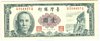 [Taiwan 1 Yuan]