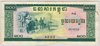[Cambodia 100 Riels]