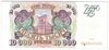 [Russia 10,000 Rubles]