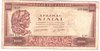 [Greece 1,000 Drachmai]