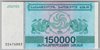 [Georgia 150,000 Laris]