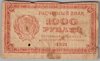 [Russia 1,000 Rubles]