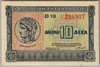 [Greece 10 Drachmai]