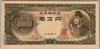[Japan 10,000 Yen]