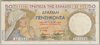 [Greece 50 Drachmai]