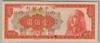 [China 100 Yuan]