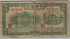[China 50 Yuan]