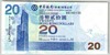 [Hong Kong 20 Dollars]