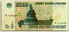 [Russia 5,000 Rubles]