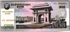 [Korea, North 500 Won]