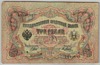 [Russia 3 Rubles]