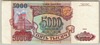 [Russia 5,000 Rubles]
