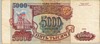 [Russia 5,000 Rubles]