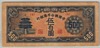 [China 500 Yuan]