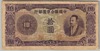 [China 10 Yuan]