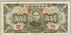 [China 100 Yuan]