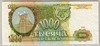 [Russia 1,000 Rubles]
