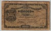 [Portugal 500 Reis]