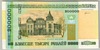 [Belarus 200,000 Rublei]