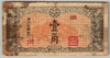 [China 1 Chiao]