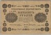 [Russia 500 Rubles]
