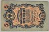 [Russia 5 Rubles]