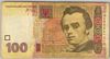[Ukraine 100 Hryven]